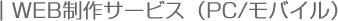 �v�d�a����T�[�r�X�i�o�b/���o�C���j